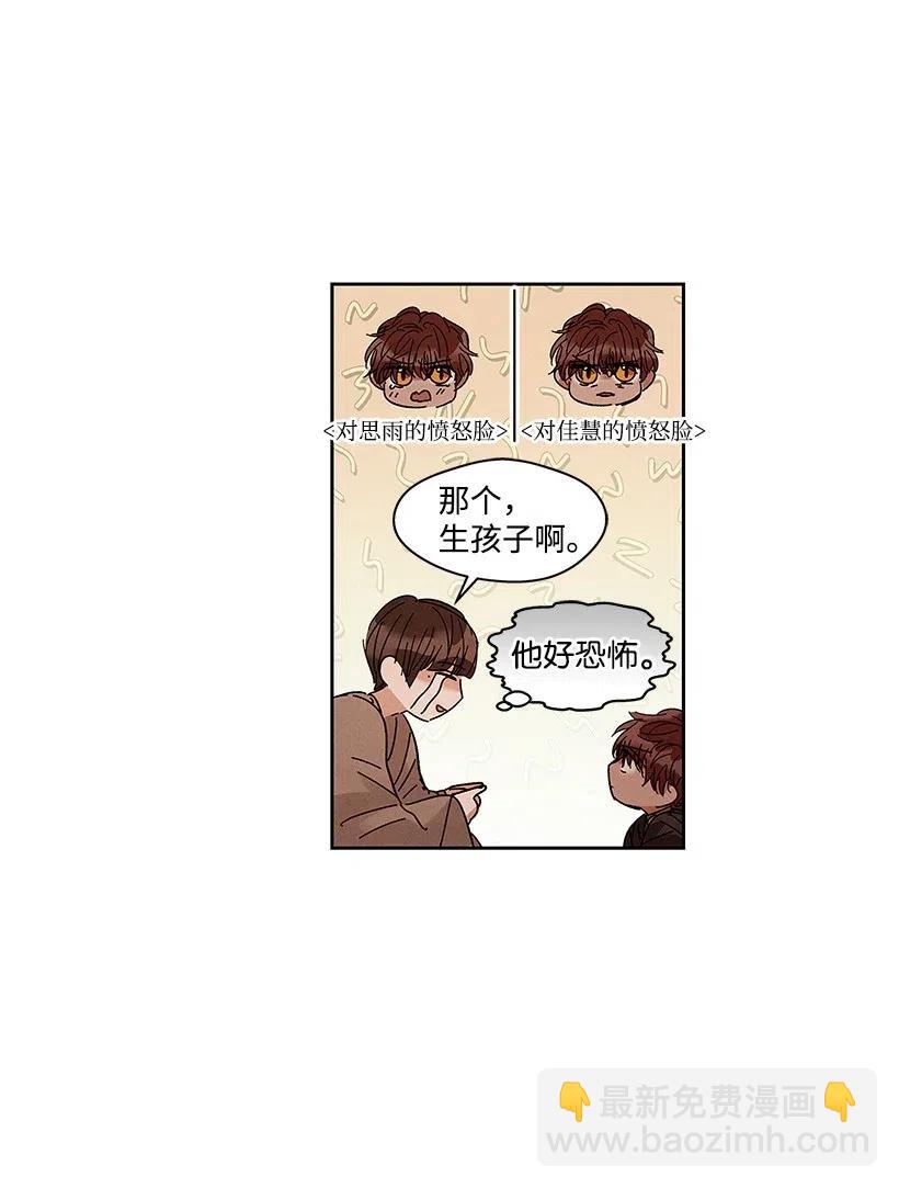 《龙下雨的国家》57 57 第19页