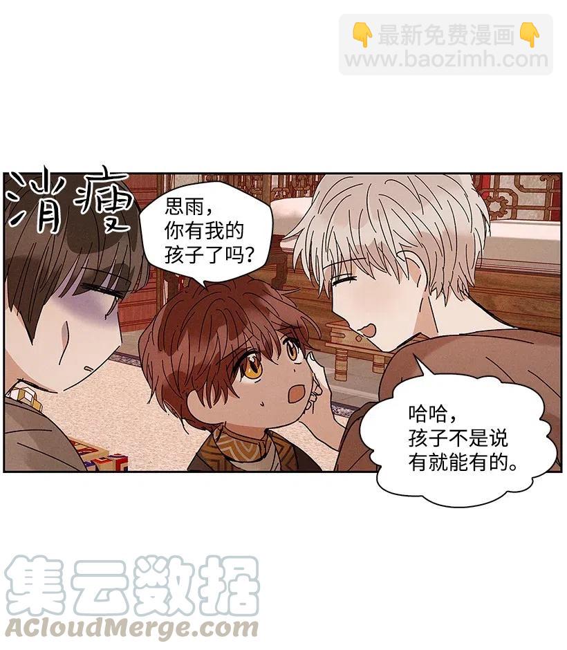 《龙下雨的国家》57 57 第21页