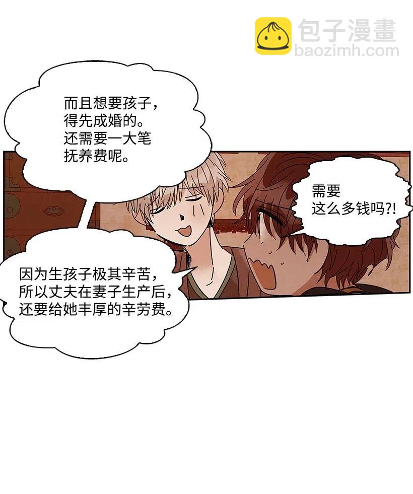 《龙下雨的国家》57 57 第22页