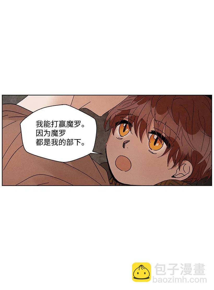 《龙下雨的国家》57 57 第34页