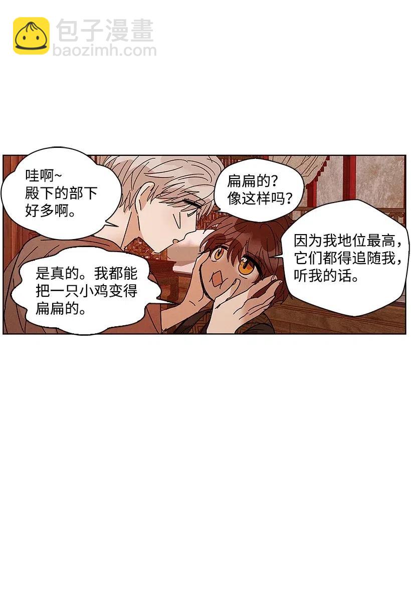 《龙下雨的国家》57 57 第35页