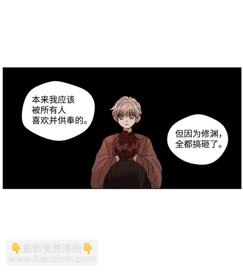 《龙下雨的国家》57 57 第36页