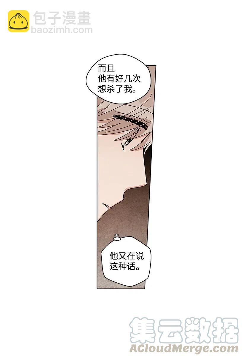 《龙下雨的国家》57 57 第37页