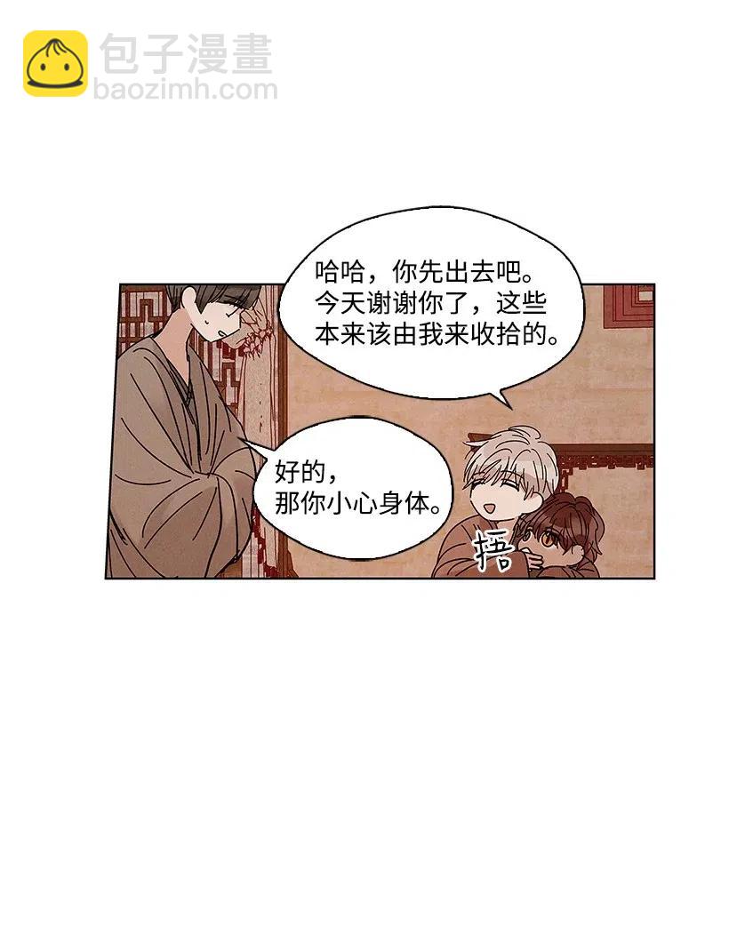 《龙下雨的国家》57 57 第38页