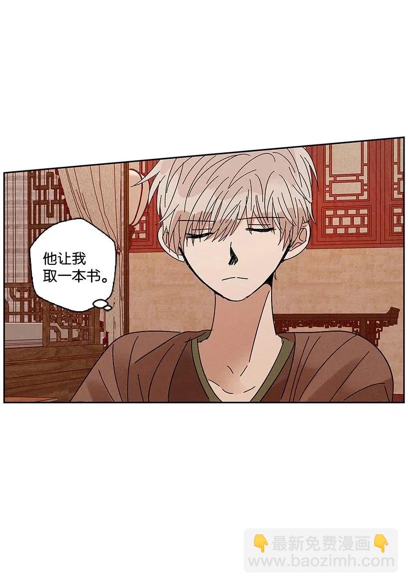 《龙下雨的国家》57 57 第3页