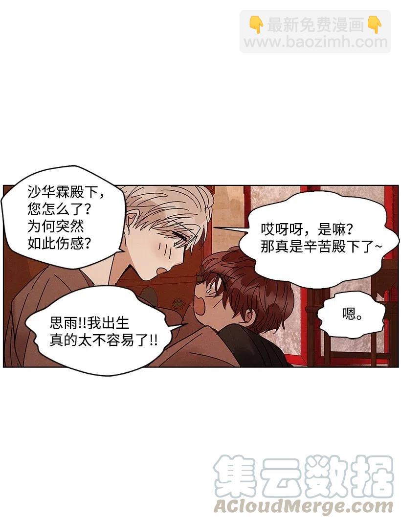 《龙下雨的国家》57 57 第41页