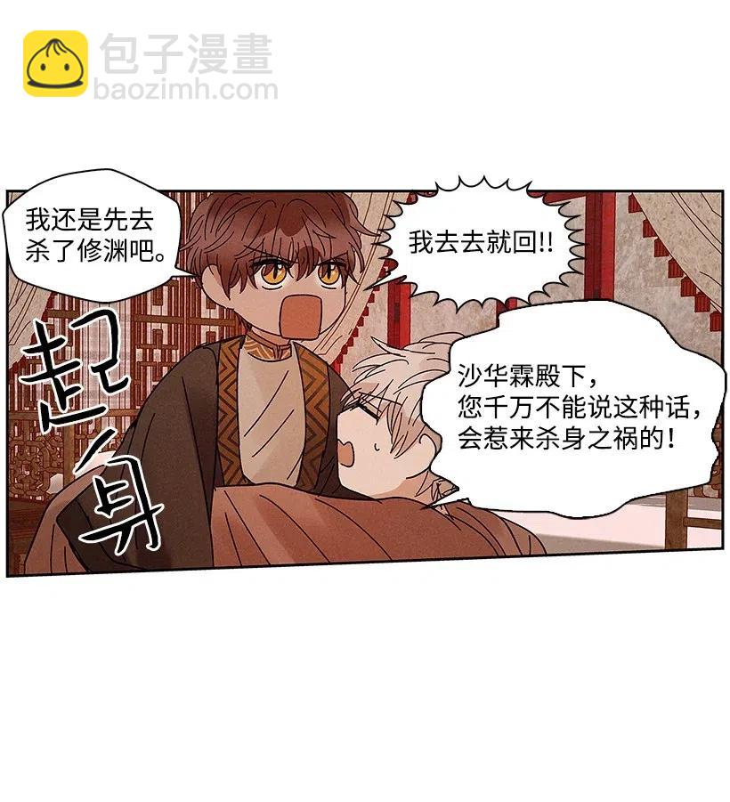 《龙下雨的国家》57 57 第42页