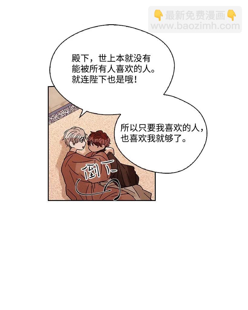 《龙下雨的国家》57 57 第43页