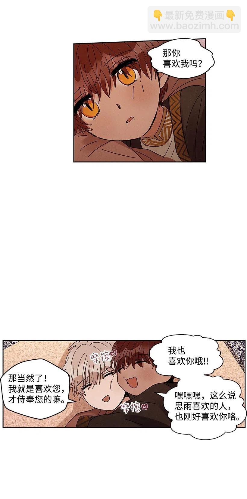 《龙下雨的国家》57 57 第44页