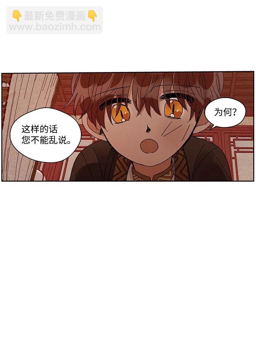 《龙下雨的国家》57 57 第46页