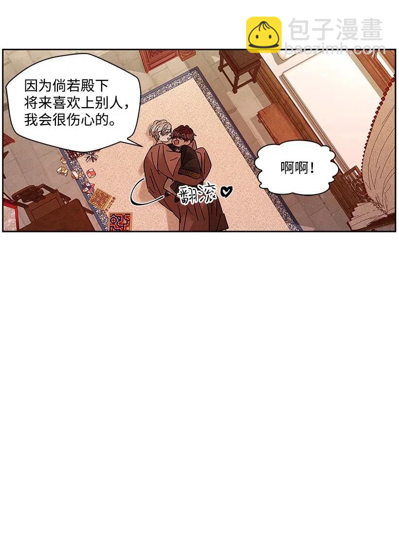 《龙下雨的国家》57 57 第47页