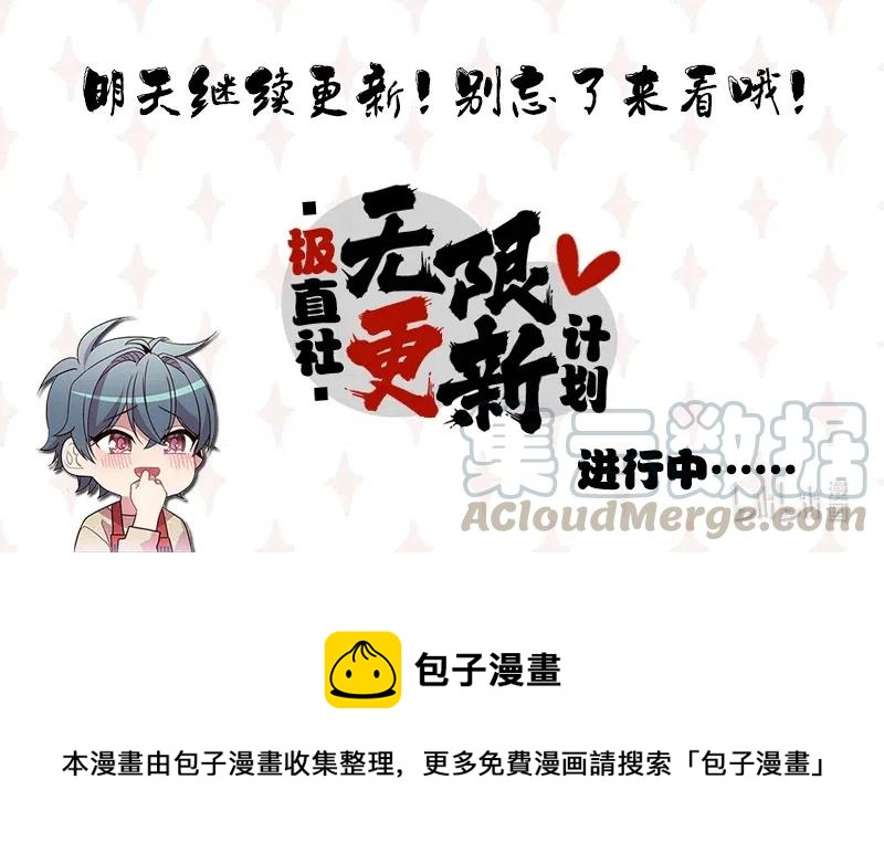《龙下雨的国家》57 57 第49页