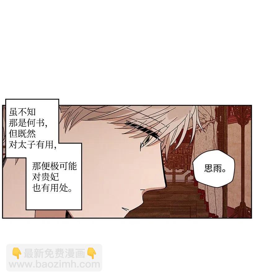 《龙下雨的国家》57 57 第4页