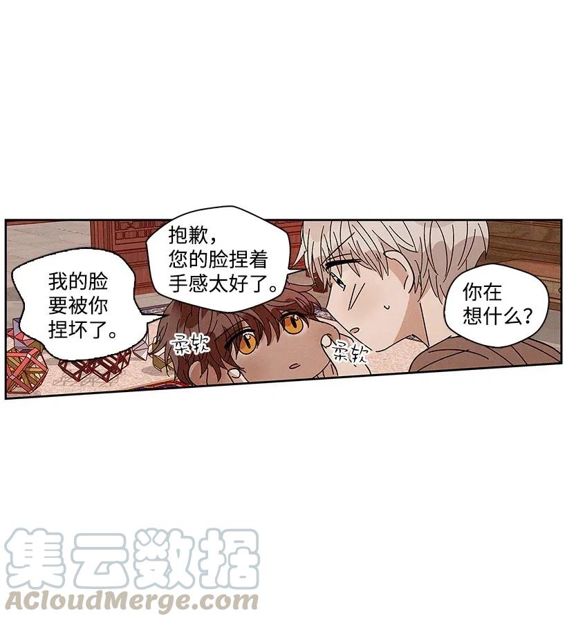 《龙下雨的国家》57 57 第5页