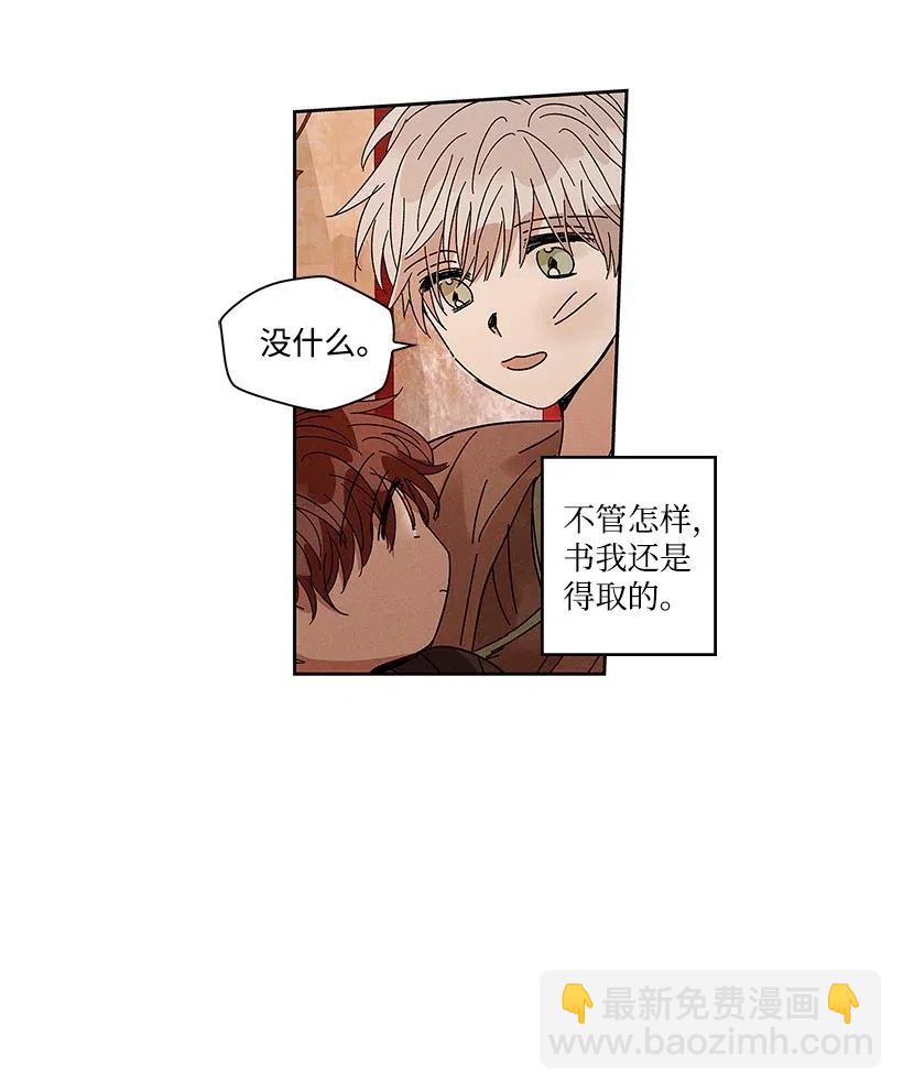 《龙下雨的国家》57 57 第6页