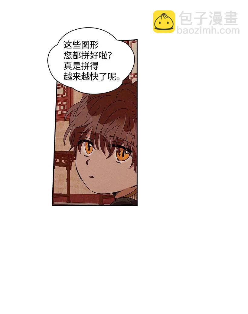 《龙下雨的国家》57 57 第7页