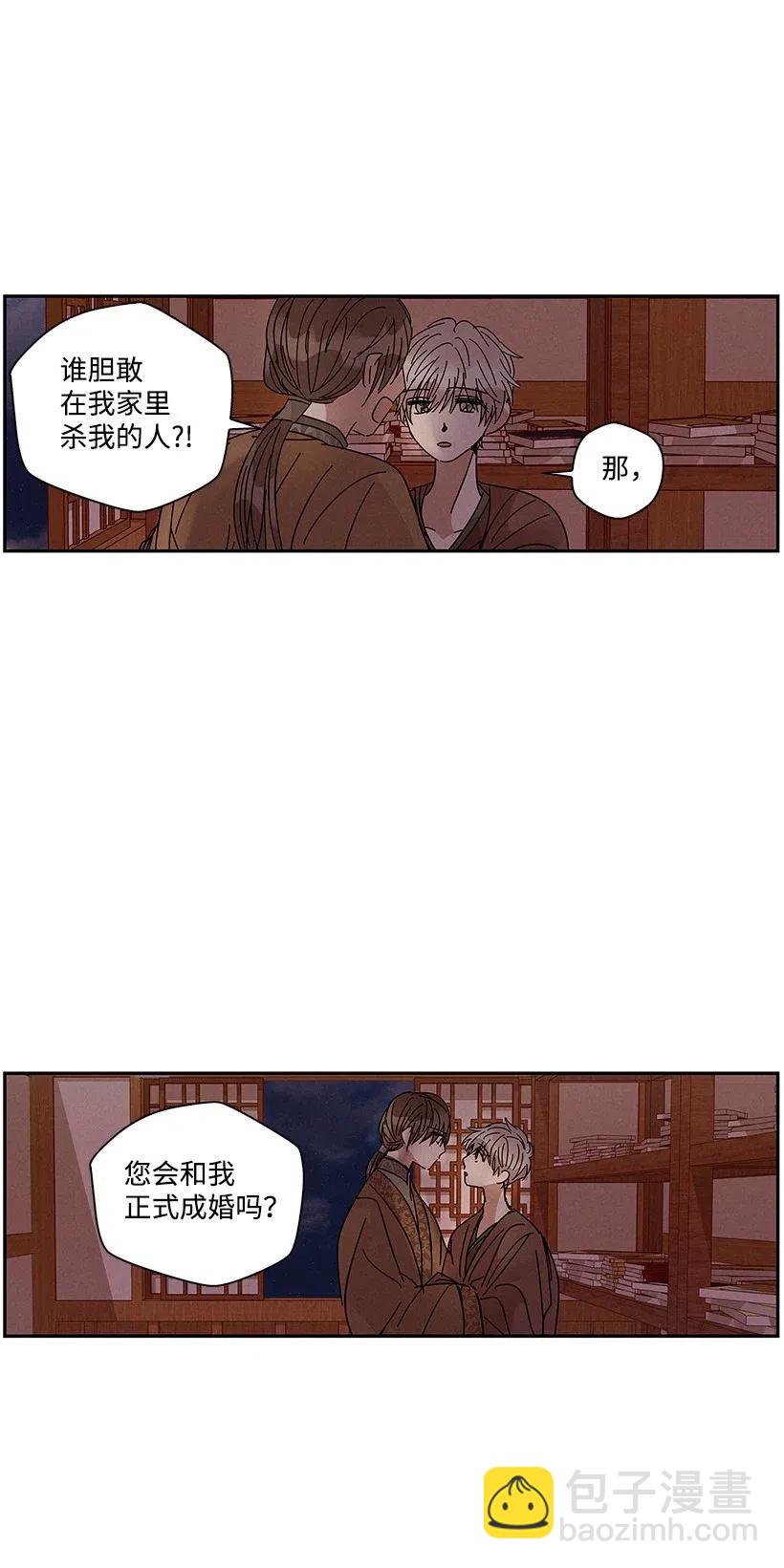 《龙下雨的国家》60 60 第10页