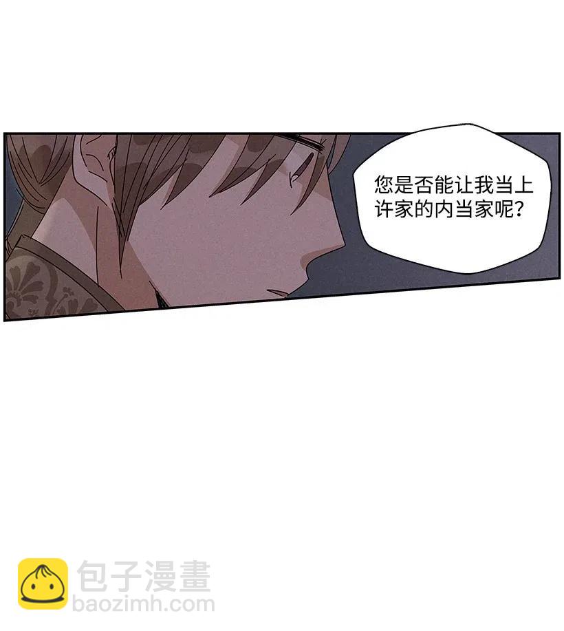 《龙下雨的国家》60 60 第11页