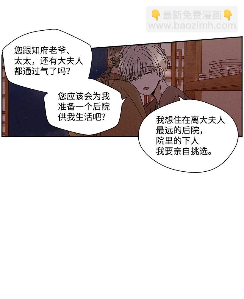 《龙下雨的国家》60 60 第12页