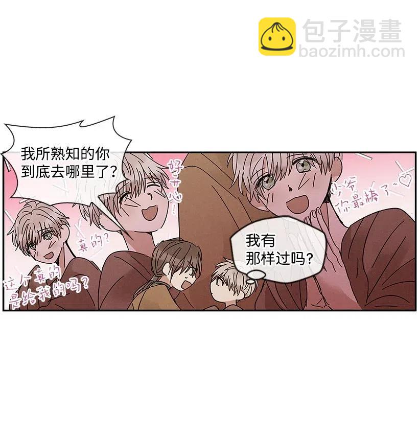 《龙下雨的国家》60 60 第14页