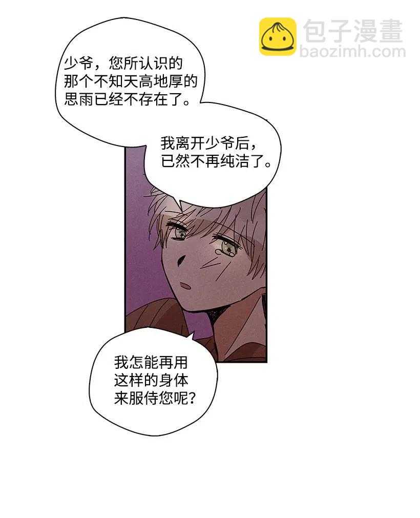 《龙下雨的国家》60 60 第15页