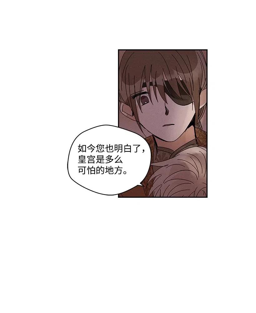 《龙下雨的国家》60 60 第16页