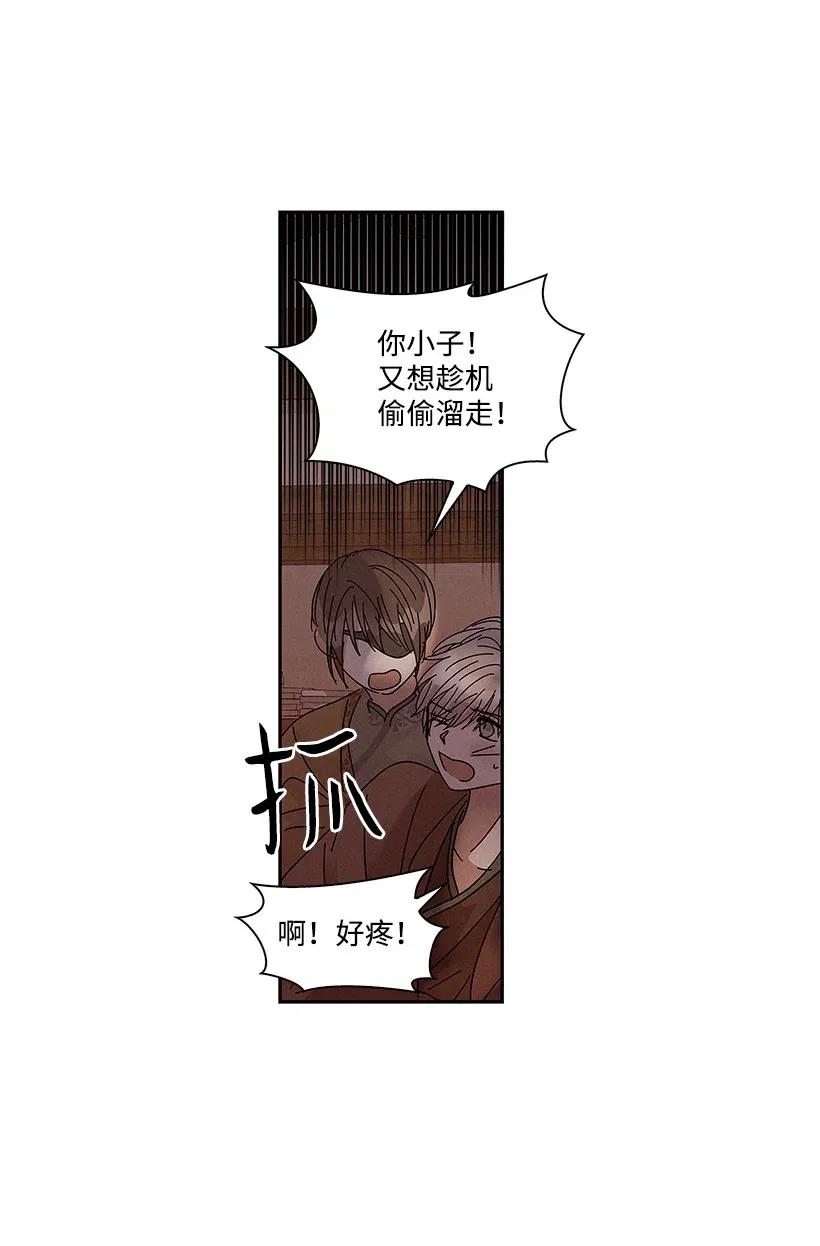 《龙下雨的国家》60 60 第18页