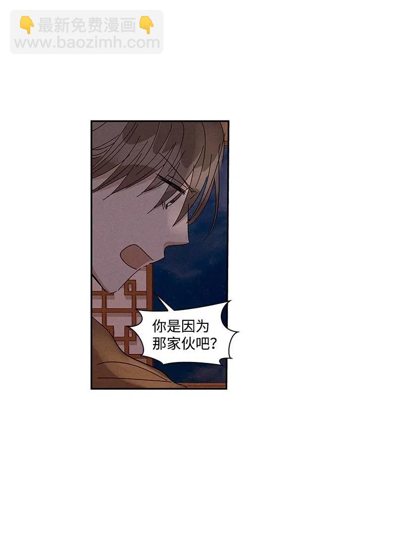 《龙下雨的国家》60 60 第19页