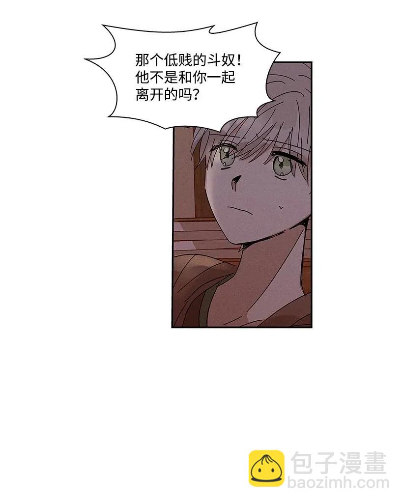 《龙下雨的国家》60 60 第20页