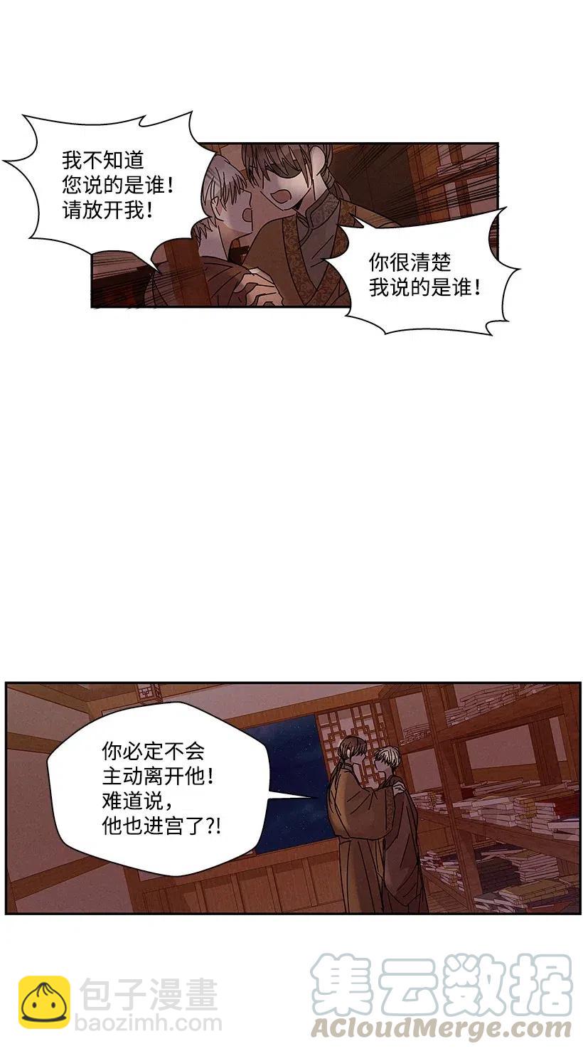 《龙下雨的国家》60 60 第21页