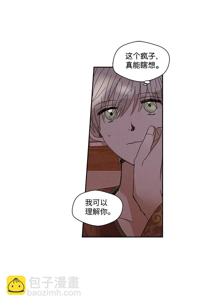 《龙下雨的国家》60 60 第23页