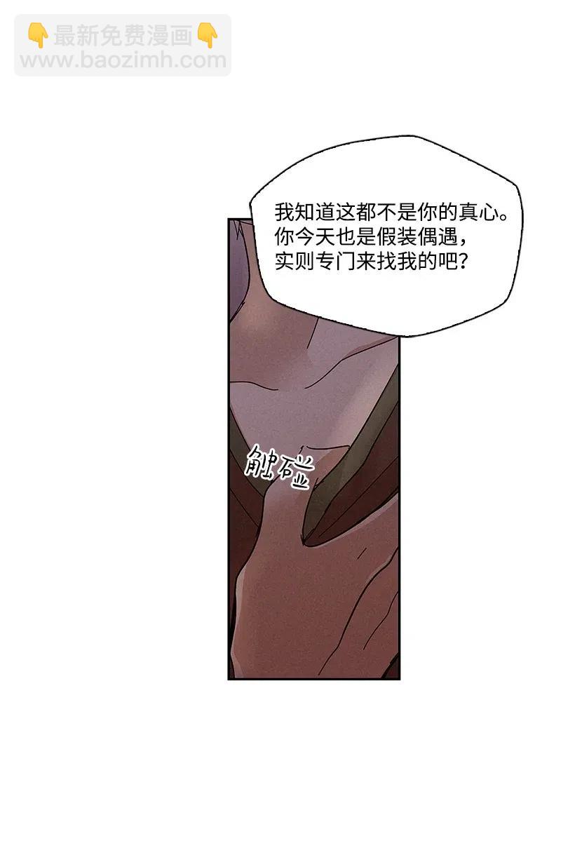《龙下雨的国家》60 60 第24页