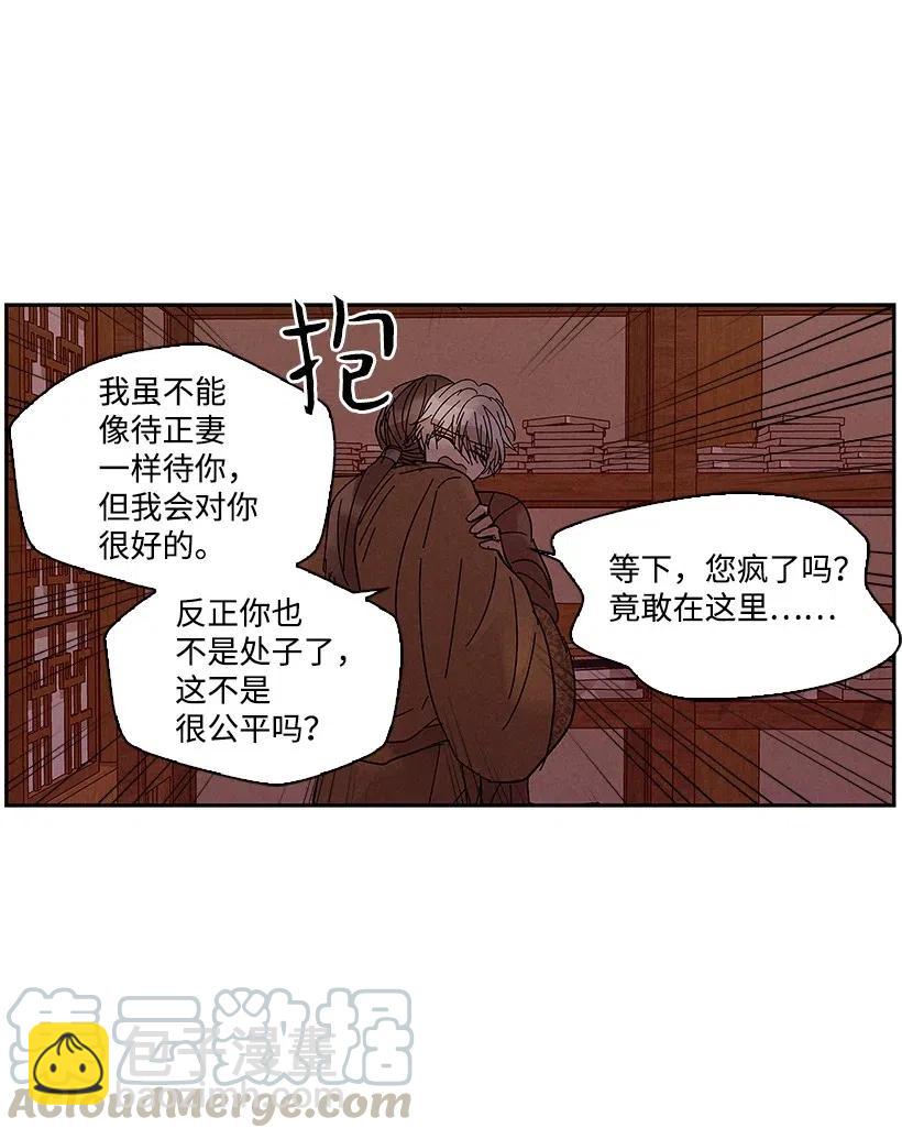 《龙下雨的国家》60 60 第25页
