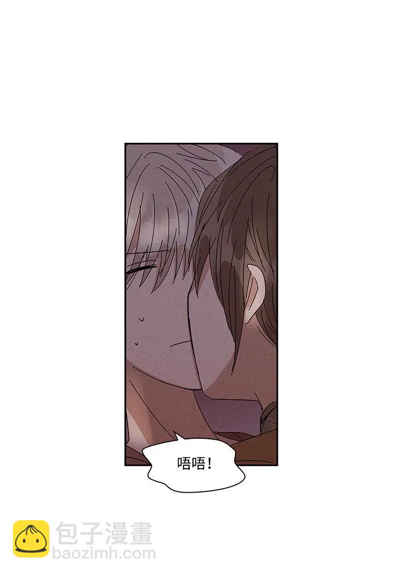 《龙下雨的国家》60 60 第26页