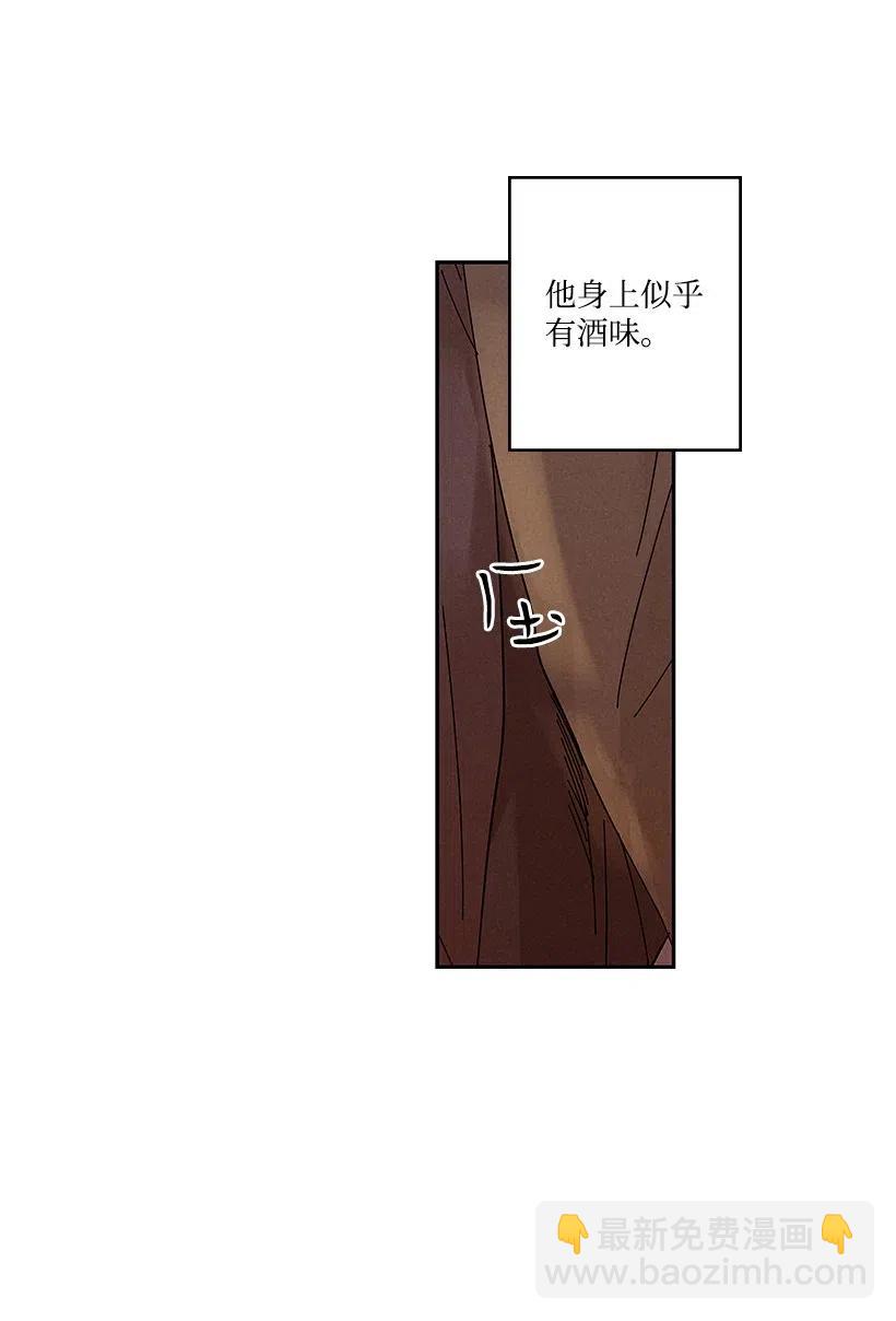 《龙下雨的国家》60 60 第27页