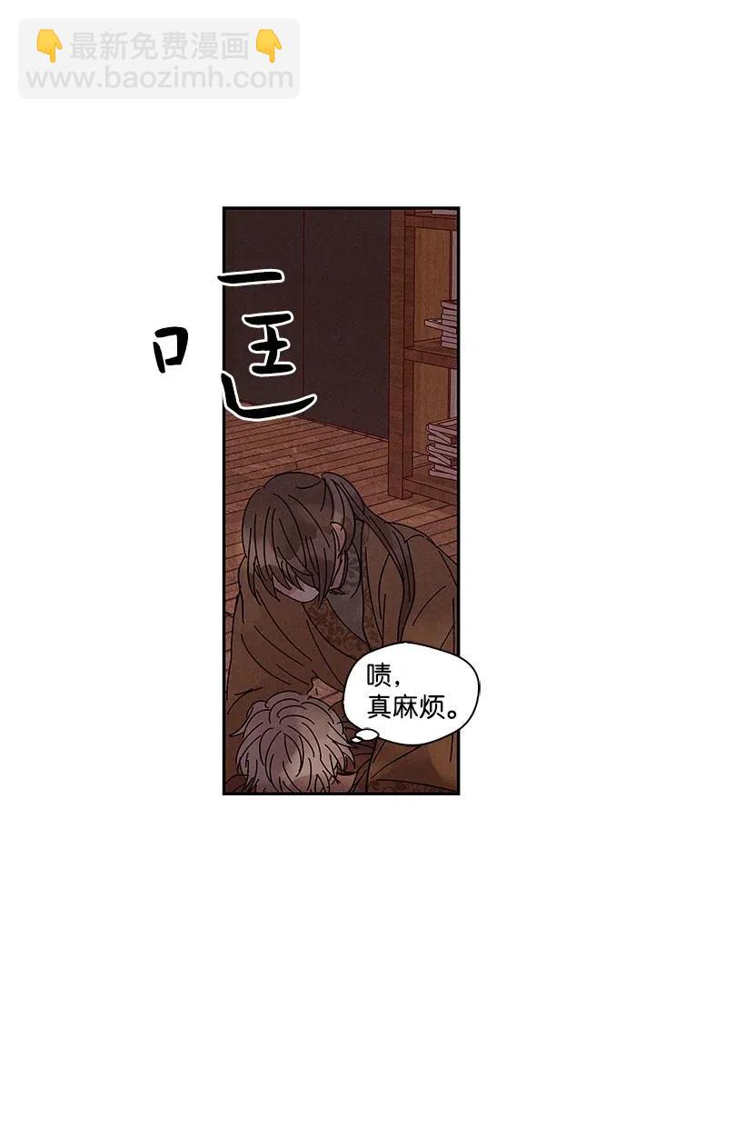 《龙下雨的国家》60 60 第28页