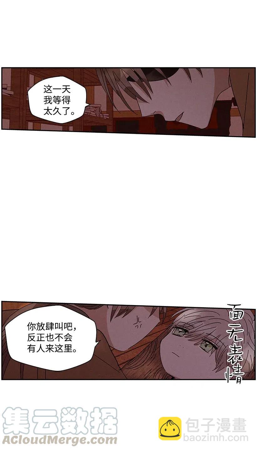 《龙下雨的国家》60 60 第29页