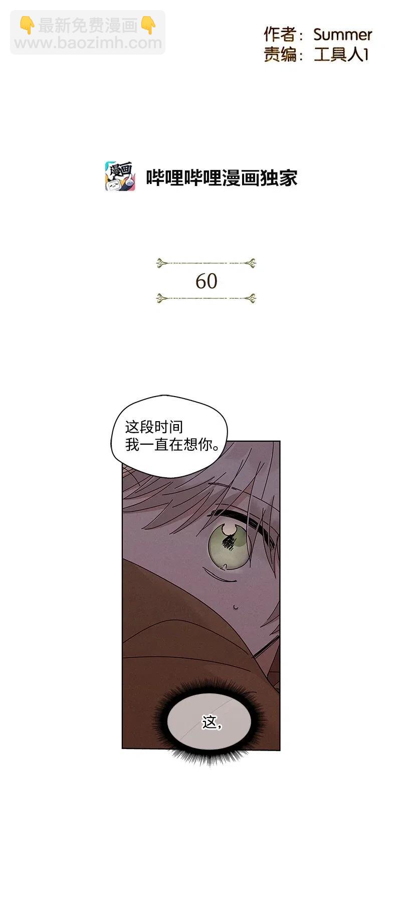 《龙下雨的国家》60 60 第2页