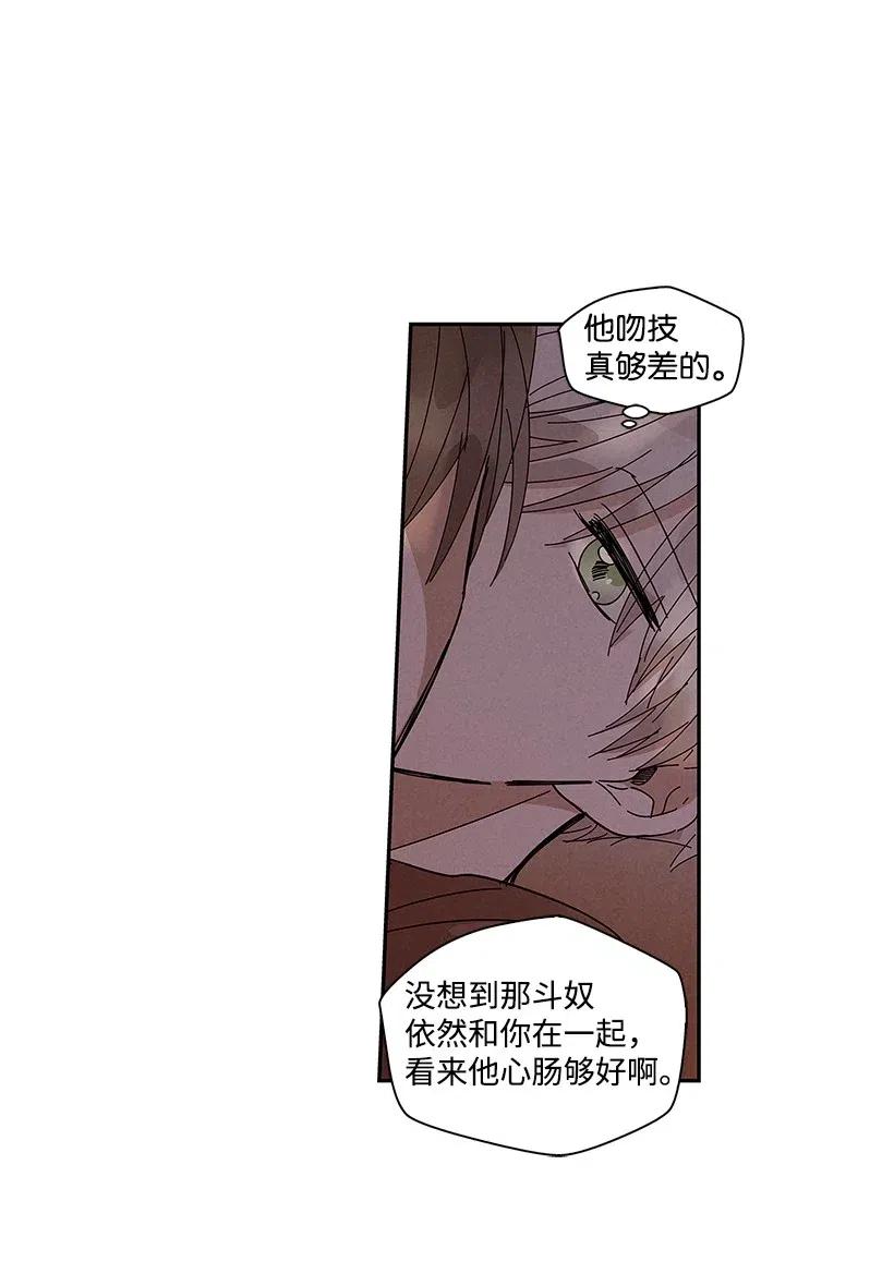 《龙下雨的国家》60 60 第31页