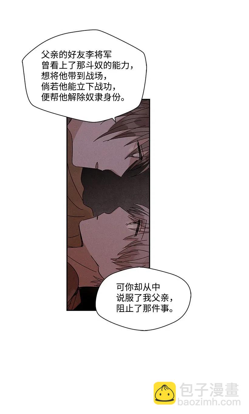 《龙下雨的国家》60 60 第32页