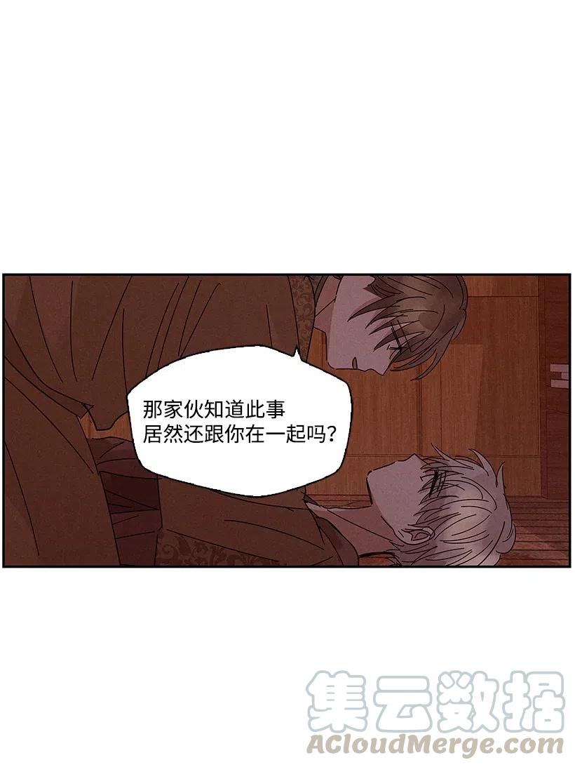 《龙下雨的国家》60 60 第33页