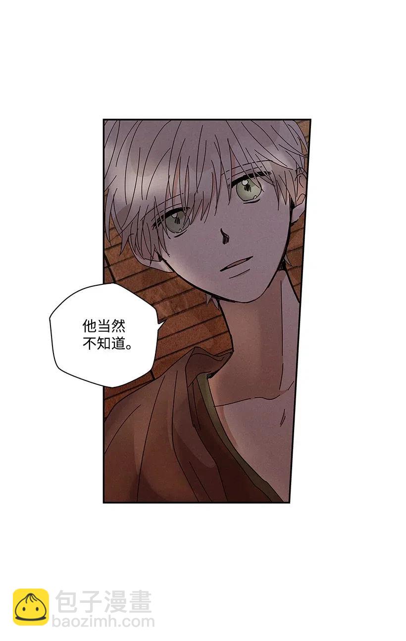 《龙下雨的国家》60 60 第34页
