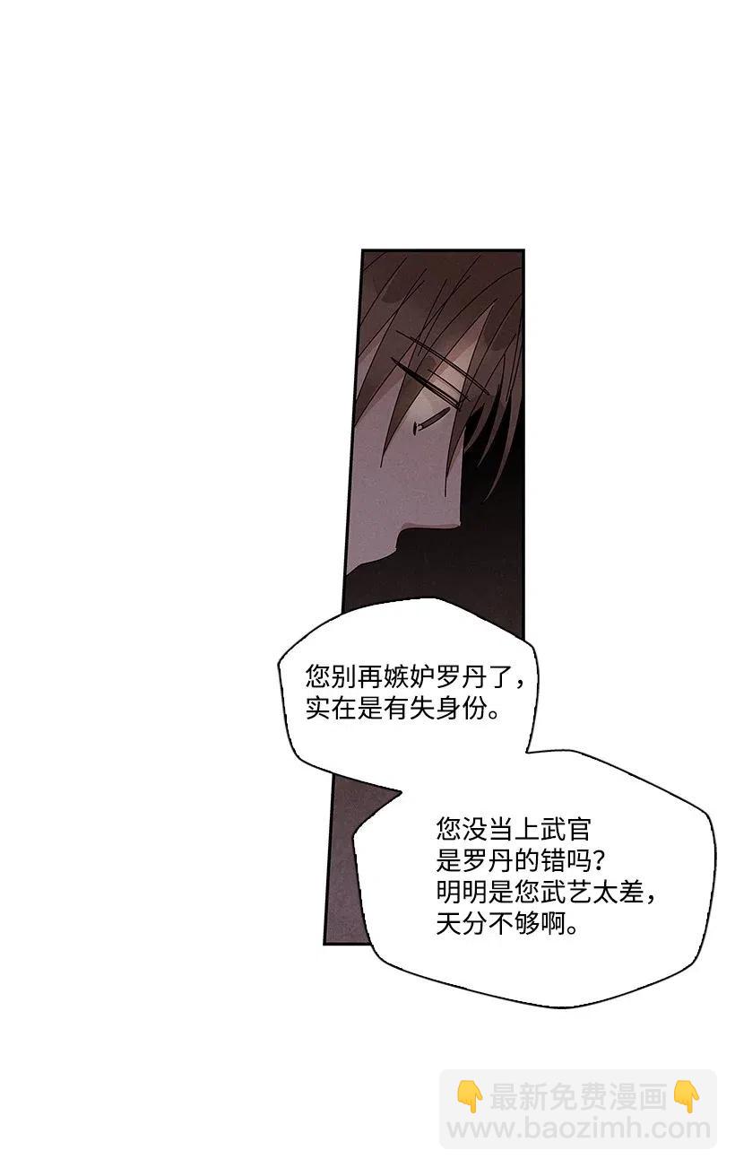 《龙下雨的国家》60 60 第35页