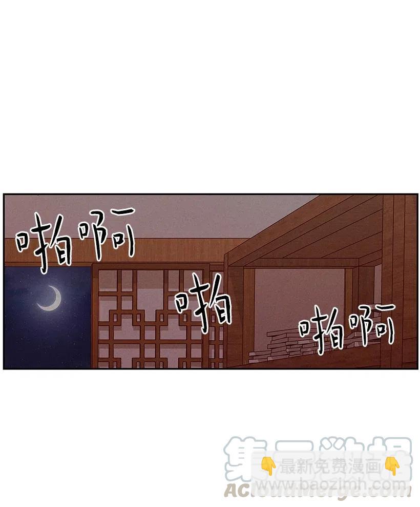 《龙下雨的国家》60 60 第37页