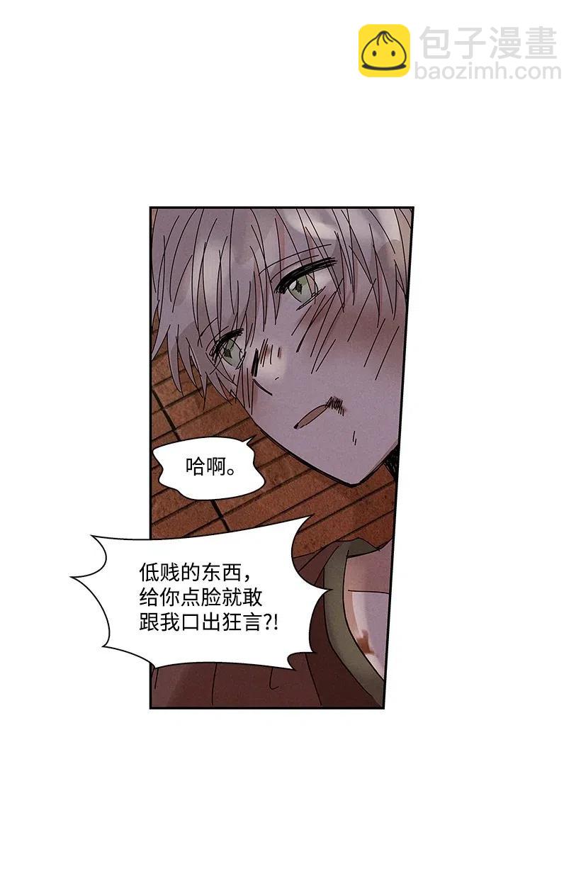 《龙下雨的国家》60 60 第38页