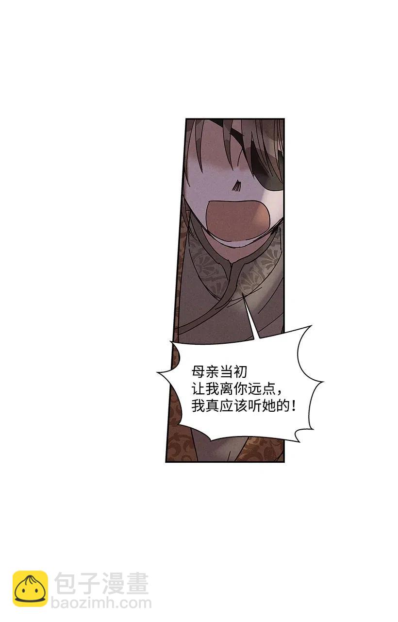 《龙下雨的国家》60 60 第39页