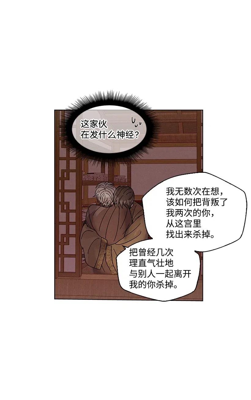 《龙下雨的国家》60 60 第3页