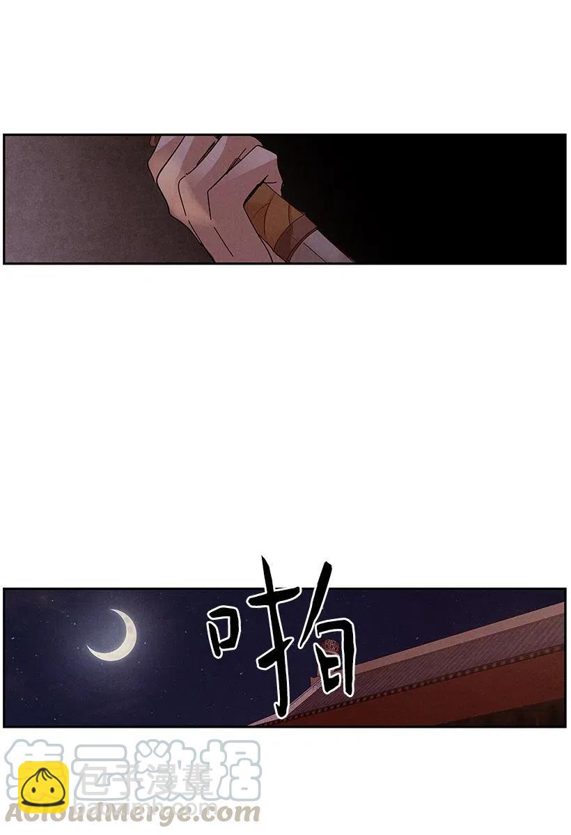 《龙下雨的国家》60 60 第41页