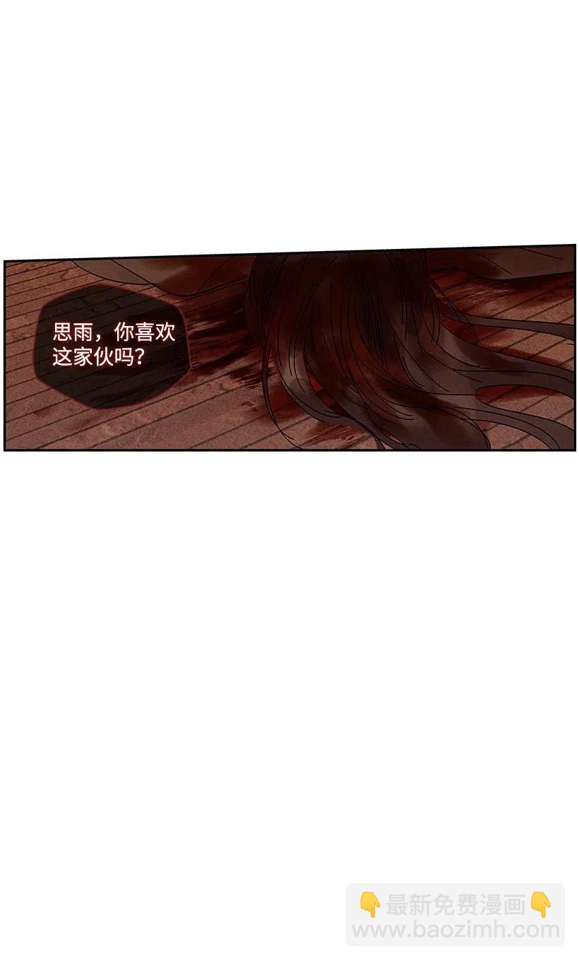 《龙下雨的国家》60 60 第47页