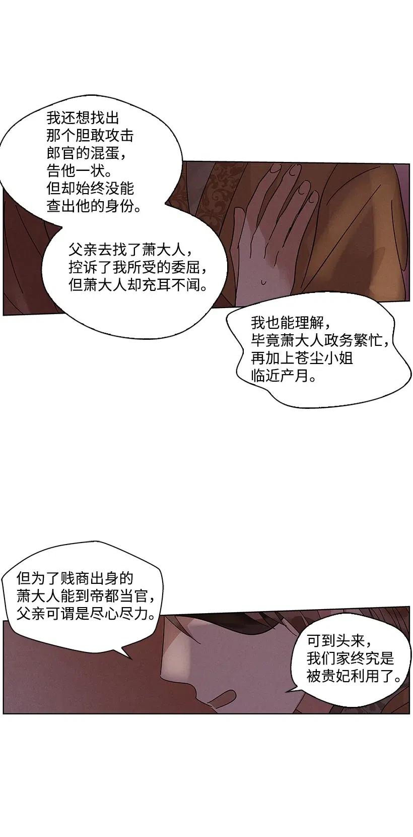 《龙下雨的国家》60 60 第4页
